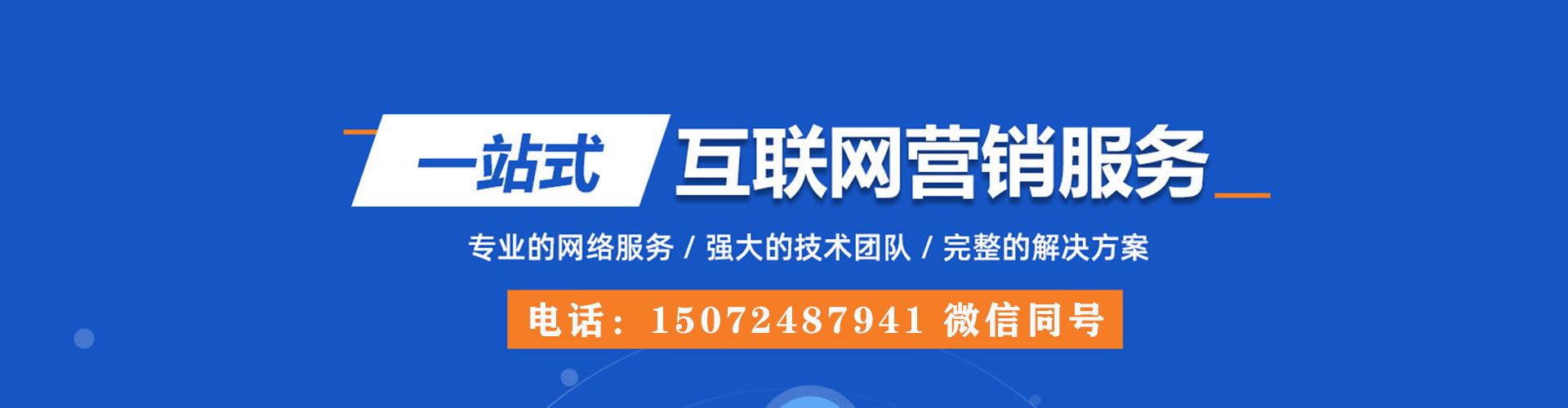 南宫sem优化师