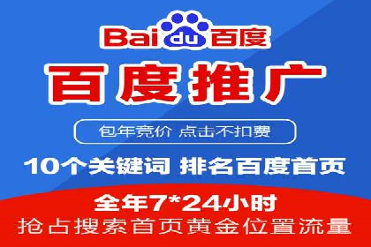 百度竞价公司如何助力企业实现营销目标？